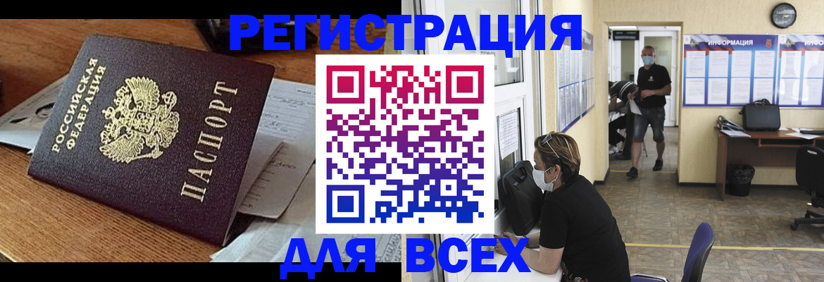 временная регистрация в квартире в Сыктывкаре