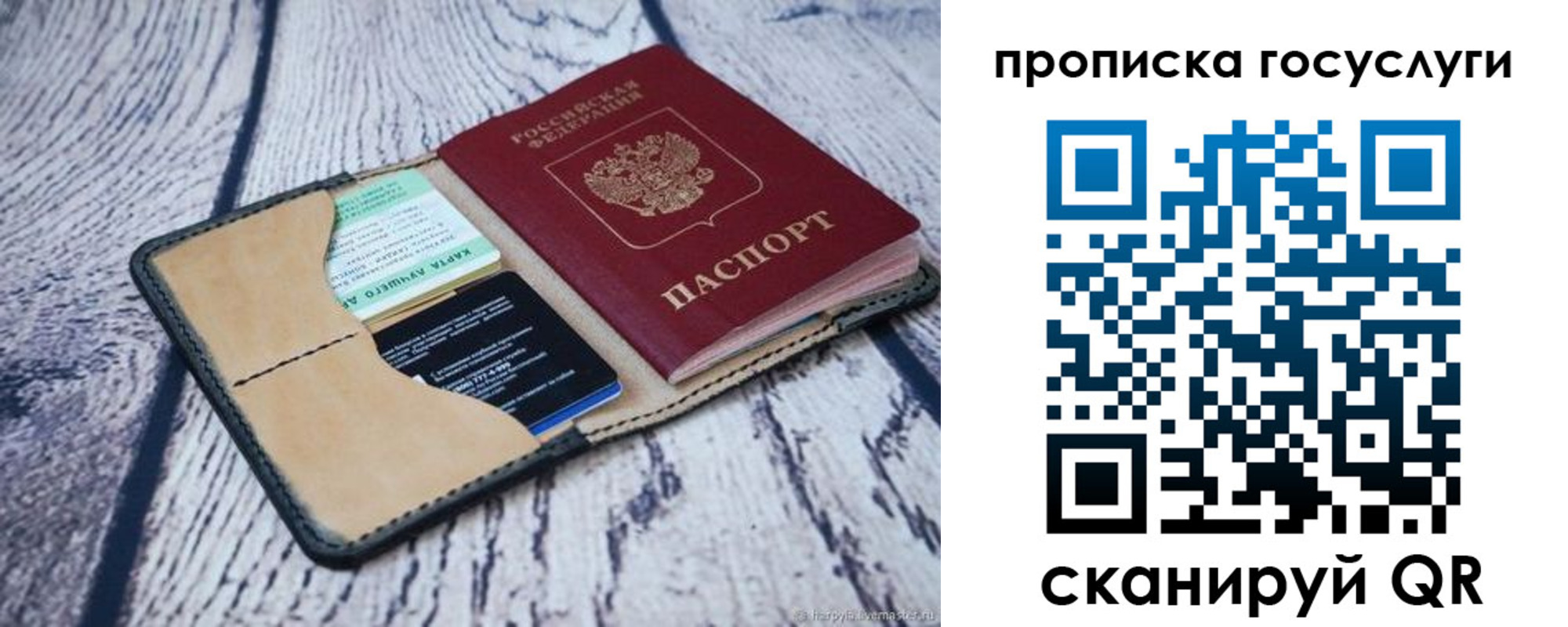 прописка в квартире в Сыктывкаре