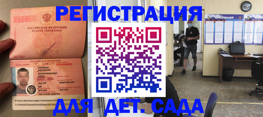 прописка для школы в Сыктывкаре