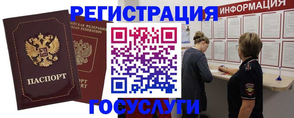 прописка 2025 в Сыктывкаре