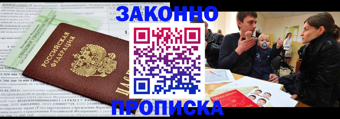 временная регистрация поиск в Сыктывкаре